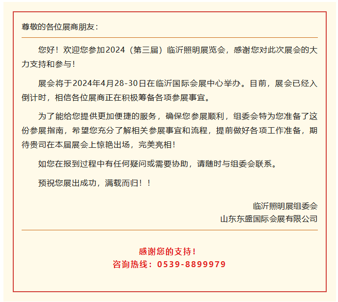 @所有参展商，参展攻略来了！赶快收藏√(图2)