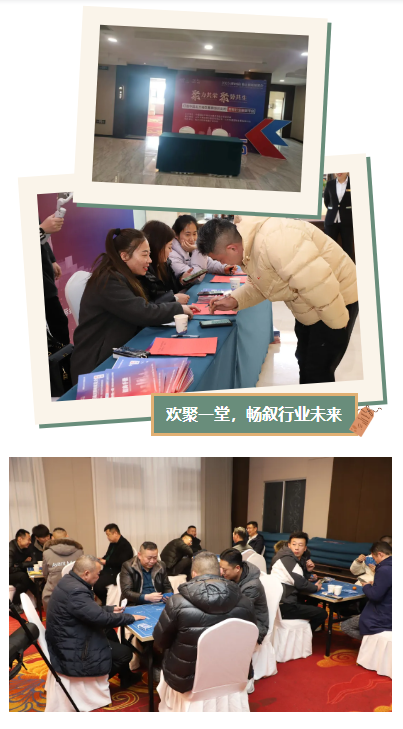 临沂照明行业-联谊会成功召开！大家欢聚一堂，共话未来！(图2)