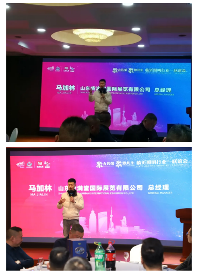 临沂照明行业-联谊会成功召开！大家欢聚一堂，共话未来！(图4)