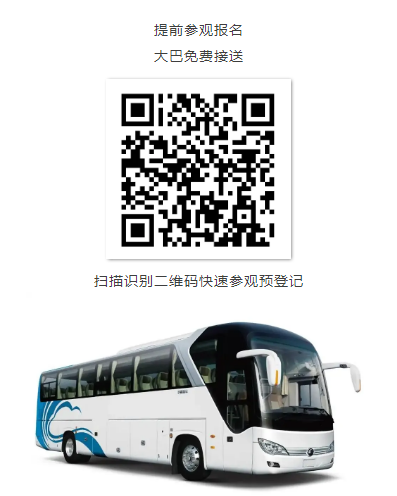 2025（第四届）临沂照明展览会专采推广万里行 ——石家庄站(图8)