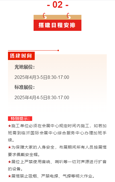@所有参展商，这份展商攻略请查收，助您高效顺利参展！(图3)