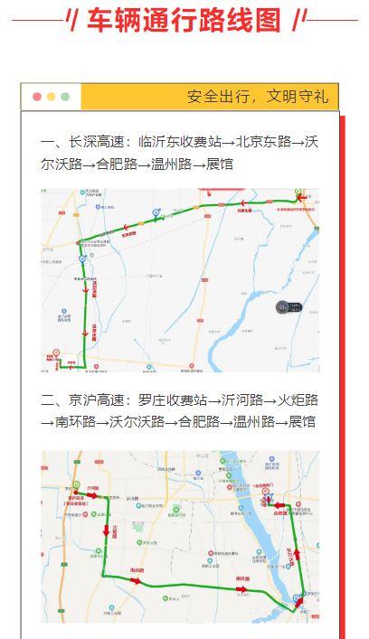 @所有参展商，这份展商攻略请查收，助您高效顺利参展！(图7)