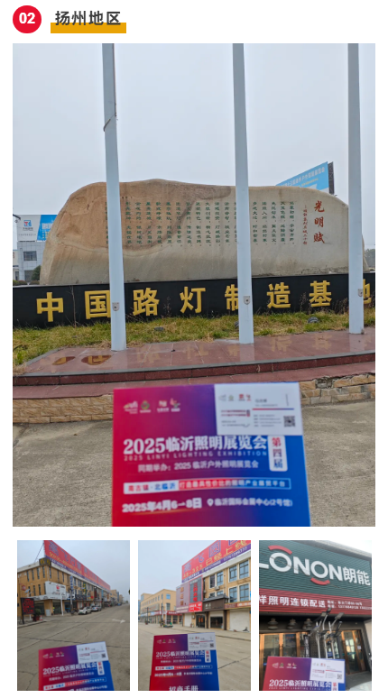 2025（第四届）临沂照明展览会线上线下齐发力，多项举措，保证展会效果！(图7)