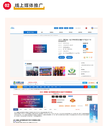 2025（第四届）临沂照明展览会线上线下齐发力，多项举措，保证展会效果！(图3)