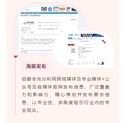 2025（第四届）临沂照明展览会线上线下齐发力，多项举措，保证展会效果！(图4)