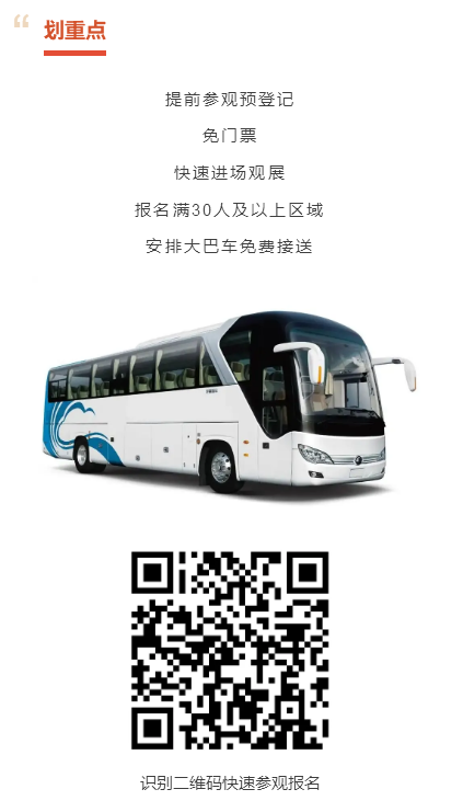 2025（第四届）临沂照明展览会线上线下齐发力，多项举措，保证展会效果！(图19)