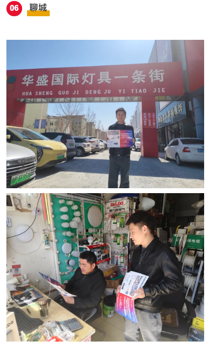 2025（第四届）临沂照明展览会线上线下齐发力，多项举措，保证展会效果！(图14)