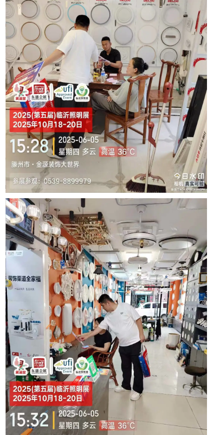 2025（第五届）临沂照明展览会地推邀约万里行隆重打响！！(图8)