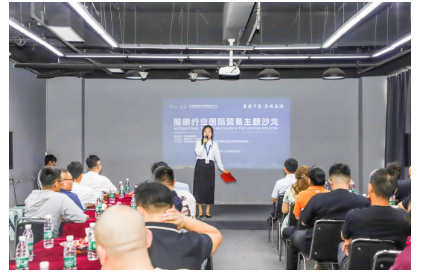 照明行业国际贸易主题沙龙成功举办，共话企业外贸新机遇！(图3)