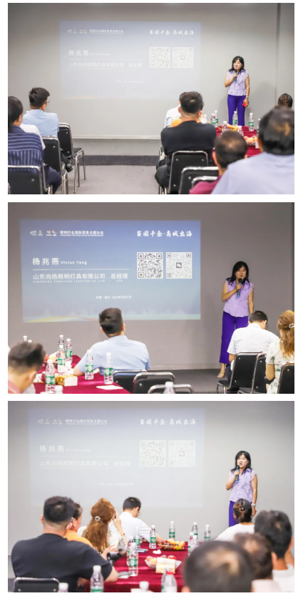 照明行业国际贸易主题沙龙成功举办，共话企业外贸新机遇！(图7)