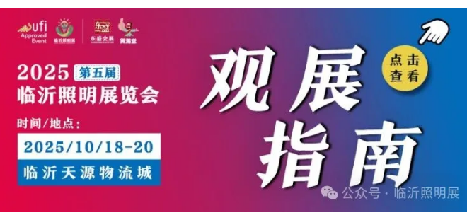 @所有人，这份观展指南请您查收，祝您高效逛展！(图1)