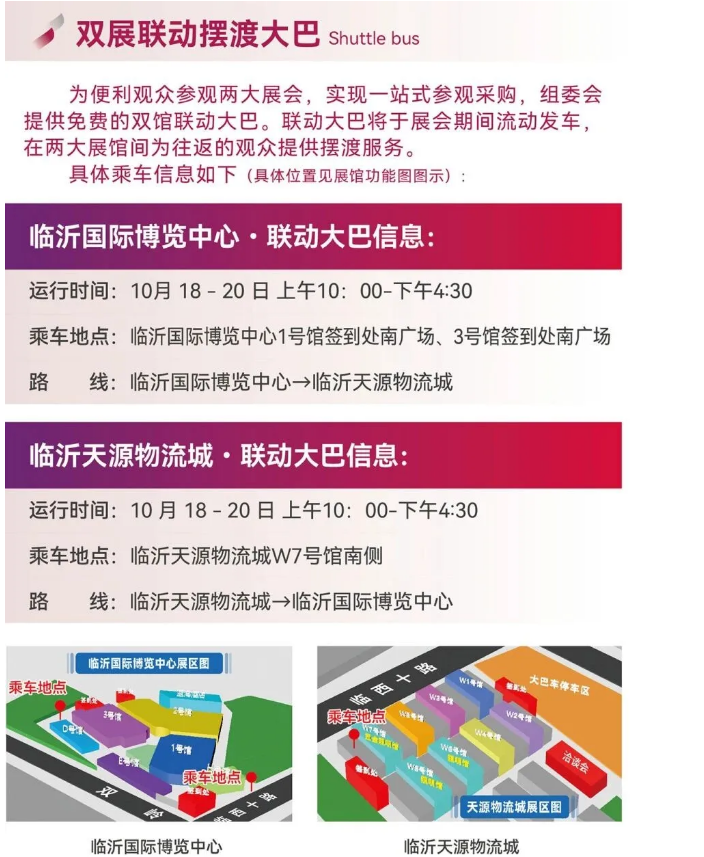 @所有人，这份观展指南请您查收，祝您高效逛展！(图10)