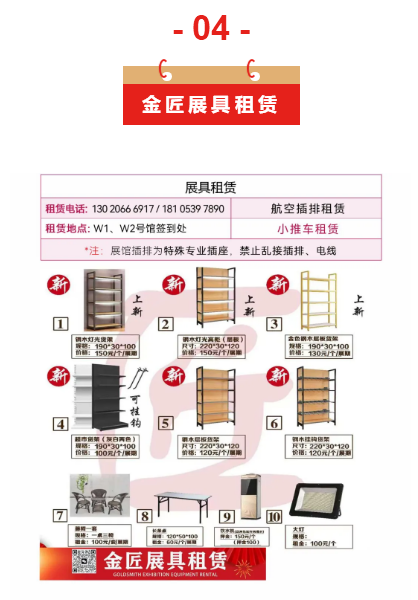 @所有参展商，这份参展指南请查收，助您高效顺利参展！(图5)