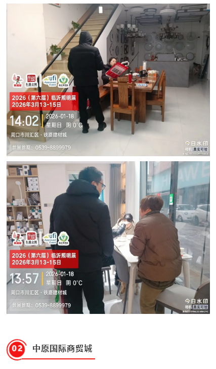 推广万里行 | 2026（第六届）临沂照明展览会踏寒而行，深入河南(图25)