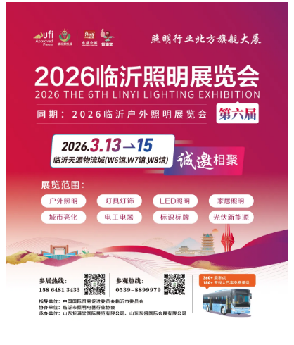 推广万里行 | 2026（第六届）临沂照明展览会踏寒而行，深入河南(图28)