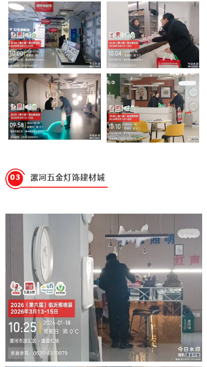 推广万里行 | 2026（第六届）临沂照明展览会踏寒而行，深入河南(图21)